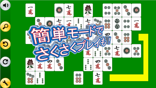 麻雀コネクト（四川省） - Google Play のアプリ