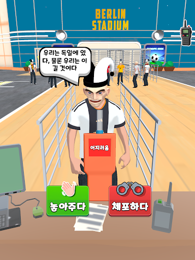 Football Security Game 2026 screenshot 8