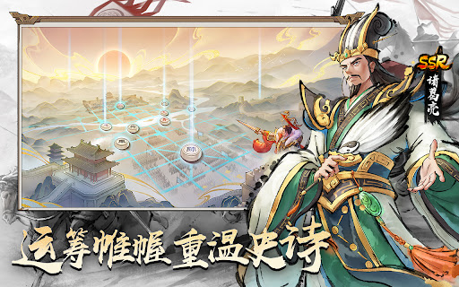 江山录：天下霸图 Screen 3