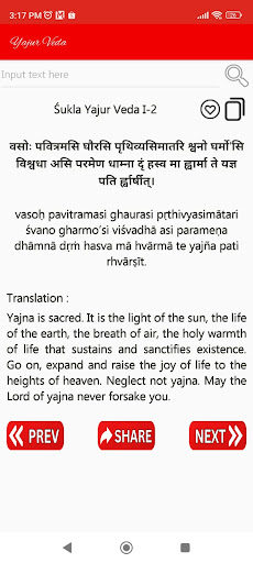 Yajur Veda Sanskrit English