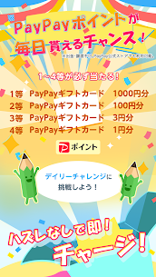 毎日懸賞パズル 1