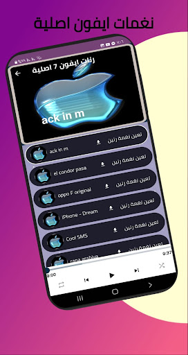 نغمات ايفون 7 اصلية بدون نت