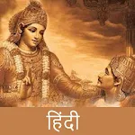 Cover Image of Download Bhagavad Gita Hindi Audio  APK