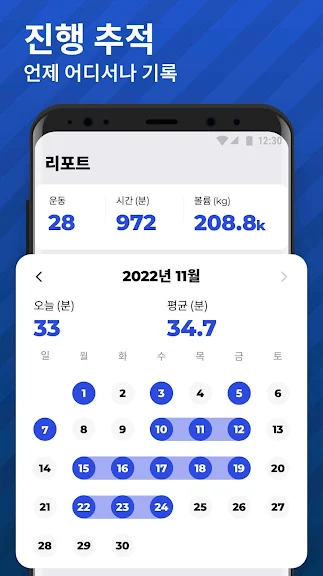 헬스장 루틴 - 운동일지 & 헬스 기록_8