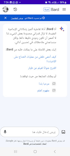 أسال الذكاء الاصطناعي Screen 3