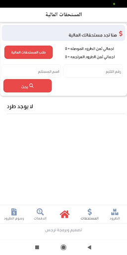 Android application Manal Delivery screenshort
