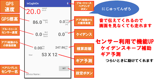 Android application Voice Cycling Computer screenshort