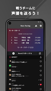 Buzz Racing 公式アプリ