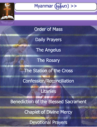 Catholic Prayers Mmr-Eng Screen 2