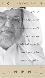 عبد الرحمن السميط واعماله 3