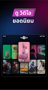 ภาพหน้าจอ