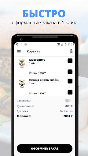 FooD Times  Щучинск