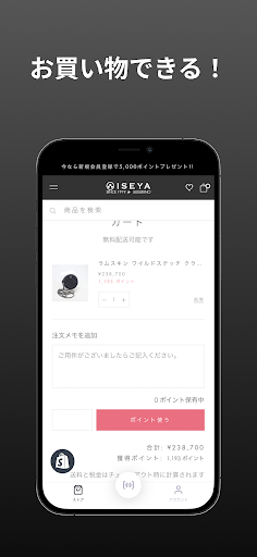 ISEYA Screen 3