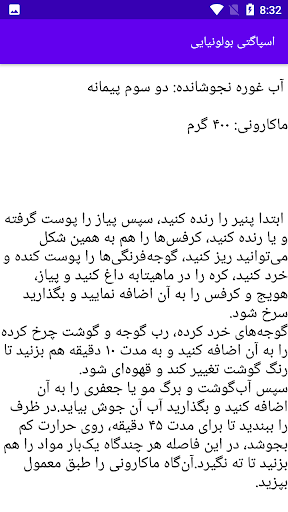 آشپزی انواع ماکارونی Screen 2