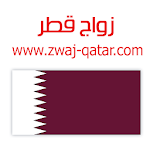 Cover Image of 下载 زواج قطر Zwaj-Qatar  APK