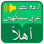 Cover Image of Download Learn Arabic Language guide  APK
