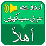 Learn Arabic Language guide icon