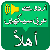 Learn Arabic Language offline free - Speak Arabic