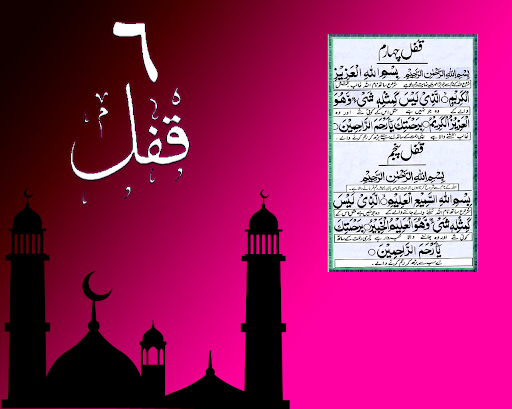 Android application Six Qufal - Darood Shifa screenshort