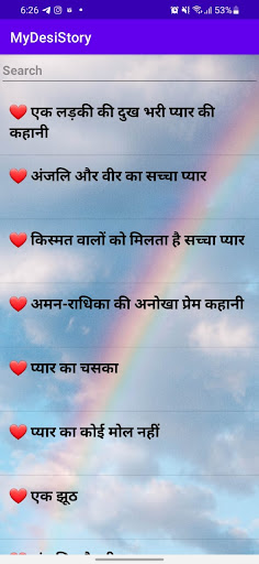 My Desi Story Screen 3