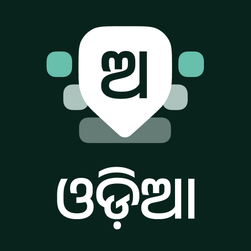 Desh Odia Keyboard logo