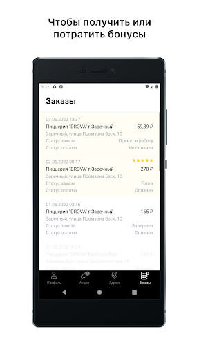 Пиццерия DROVA Screenshot 4 - AppWisp.com