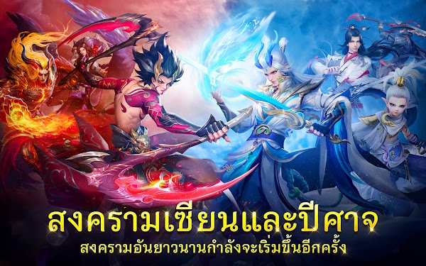 #1. Demon God: RPG แนวตั้ง (Android) By: Dreamstar Network Limited
