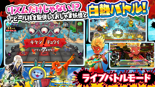 妖怪ウォッチ ゲラポリズム