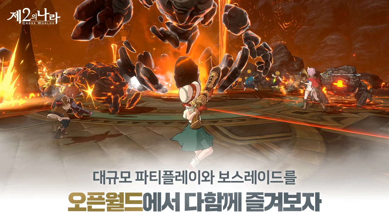 제2의 나라: CROSS WORLDS
