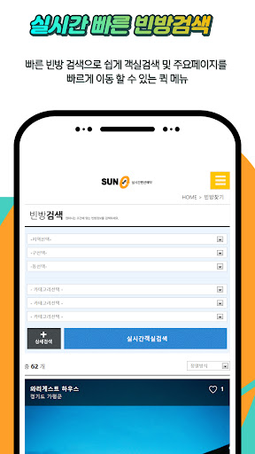 선빵 Screen 3