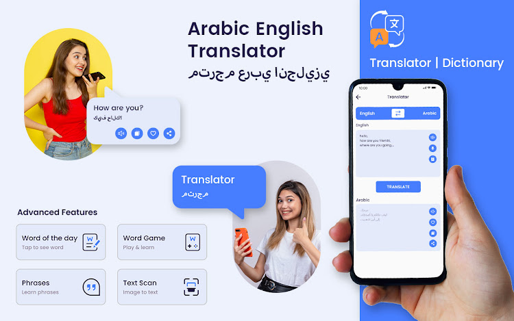 Arabic English Translator - 1.0 - (Android)