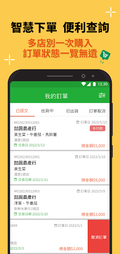 台中喆圓 Screen 3