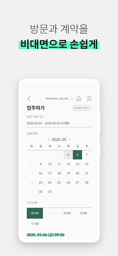 GroundNote Screen 3