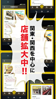 博多風龍公式アプリのおすすめ画像5