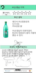 Korea Wine Makgeolli