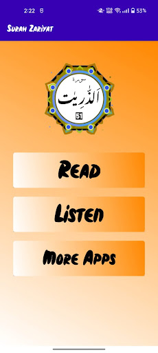 Surah Zariyat Screen 2