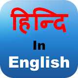Hinglish - Hindi Editor icon