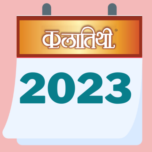 2023 Kalatithi Calendar logo