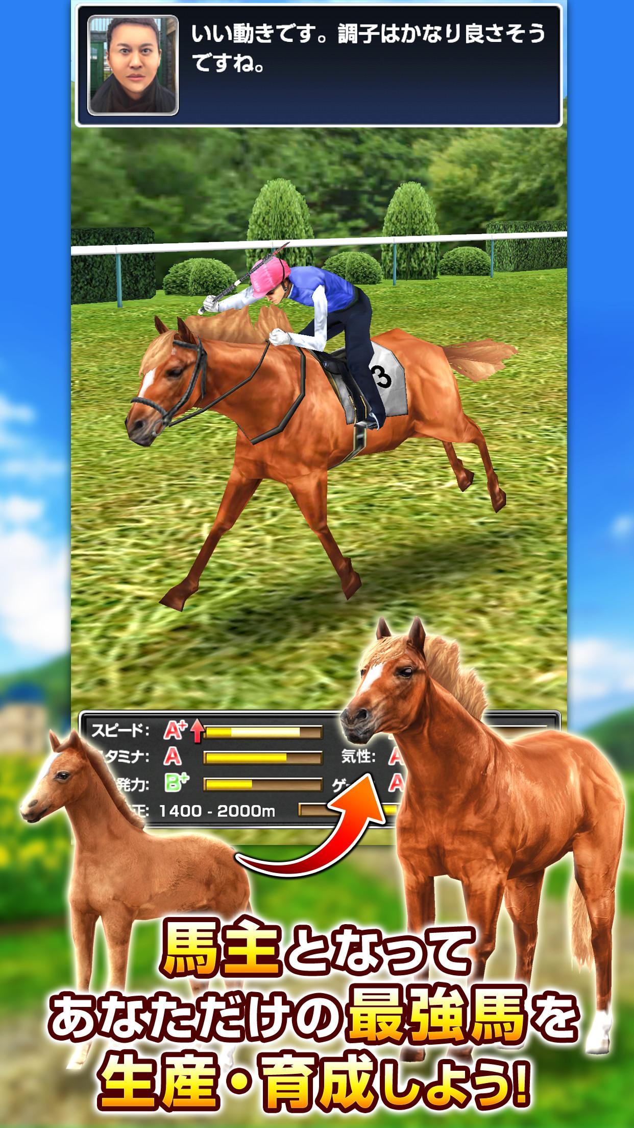 Android application ダービーインパクト [競馬ゲーム・育成シミュレーション] screenshort