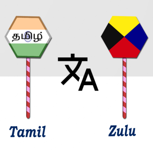 Tamil To Zulu Translator logo