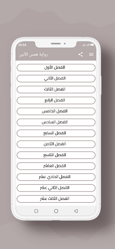App preview