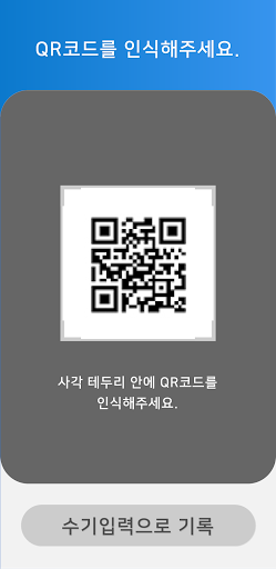 써모게이트, 휴비딕, 전자식 수기 방문기록 체온계,QR Screen 2