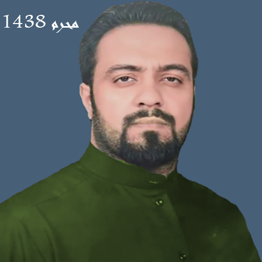 لطميات محمد الخياط محرم 1438 logo