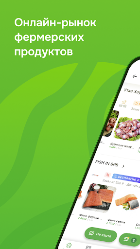 Android application СвоеРодное: доставка продуктов screenshort