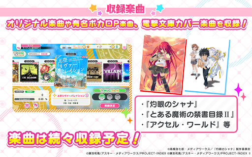 おねがい、俺を現実に戻さないで！ シンフォニアステージ