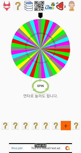 Android application 100억 룰렛 로또 screenshort