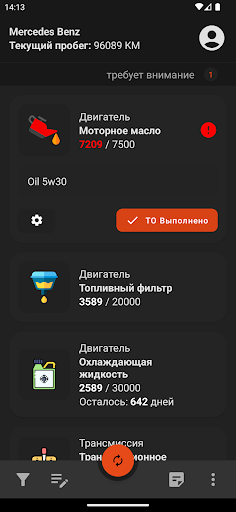 Ассистент обслуживания авто Screen 3