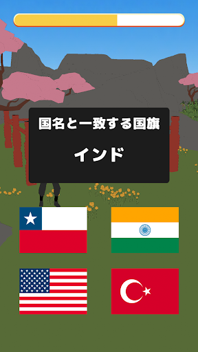 世界の国クイズ Screen 3