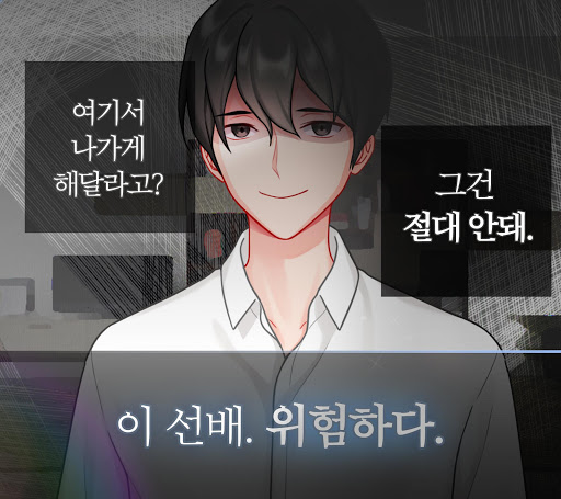 얀데레 그의 애정표현 미연시 Screen 2
