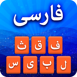 Icon image Farsi Keyboard - کیبورد فارسی